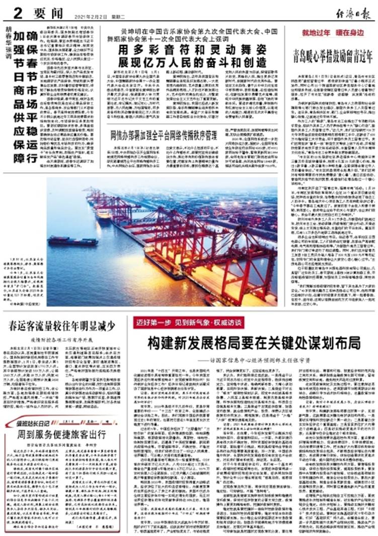 说明: C:UserspcDesktop微信图片_20210204085125.jpg